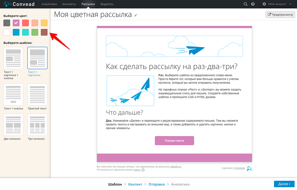 Как сделать шаблон для письма для рассылки Как сделать шаблон для письма для рассылки