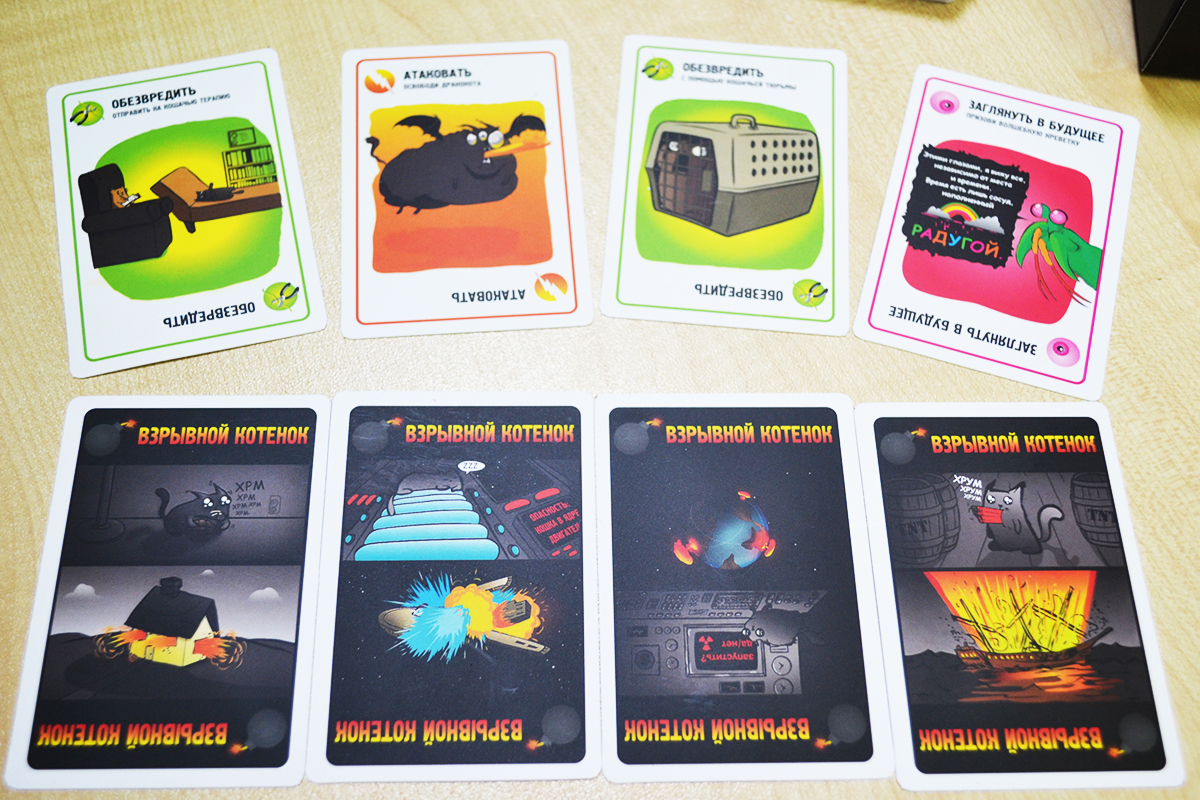 Настольная игра "Взрывные котята". Примеры карточек.